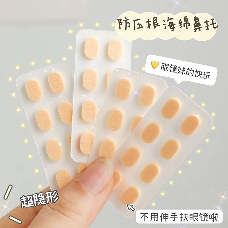 眼镜鼻垫防压痕防脱落