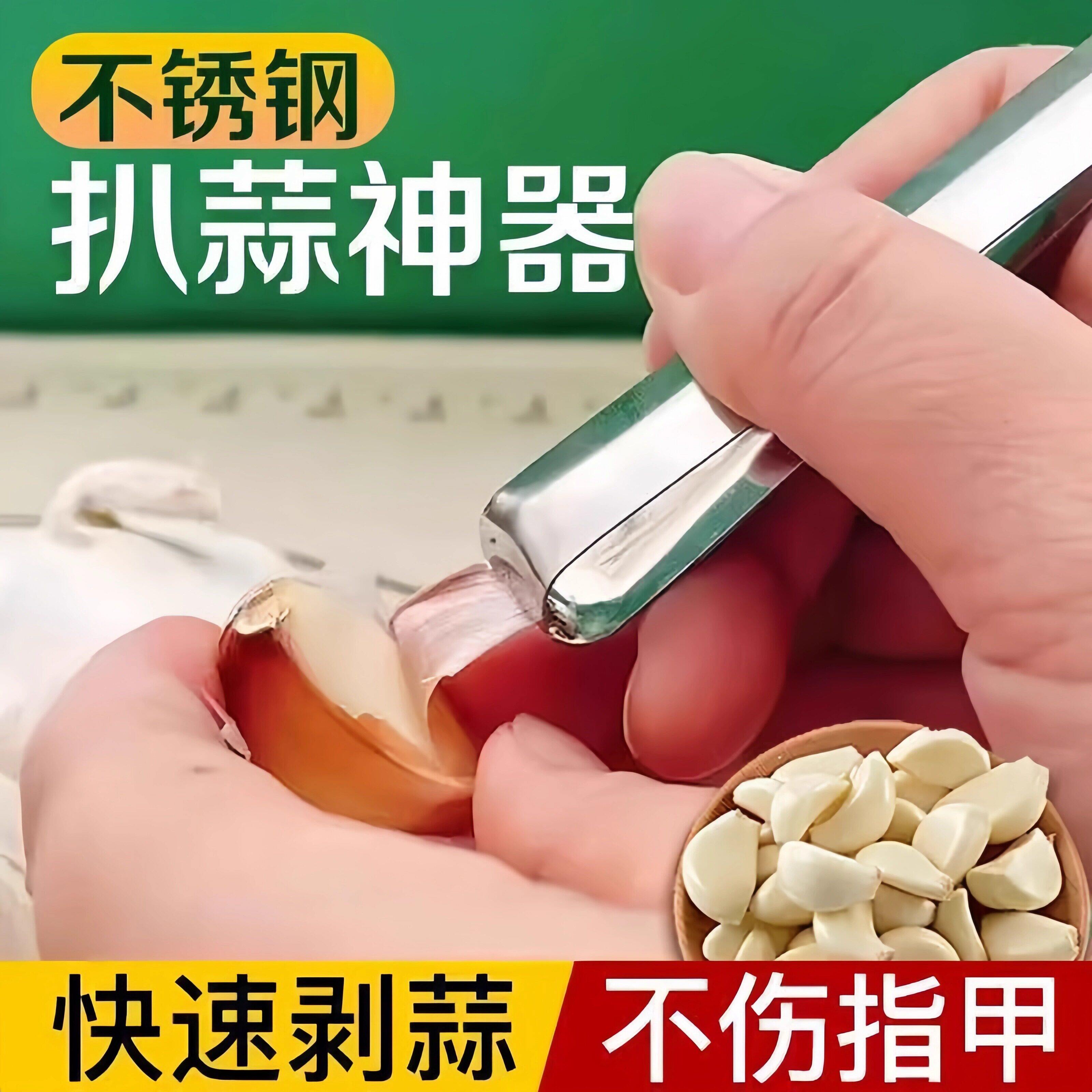 剥蒜器去皮扒蒜神器夹子