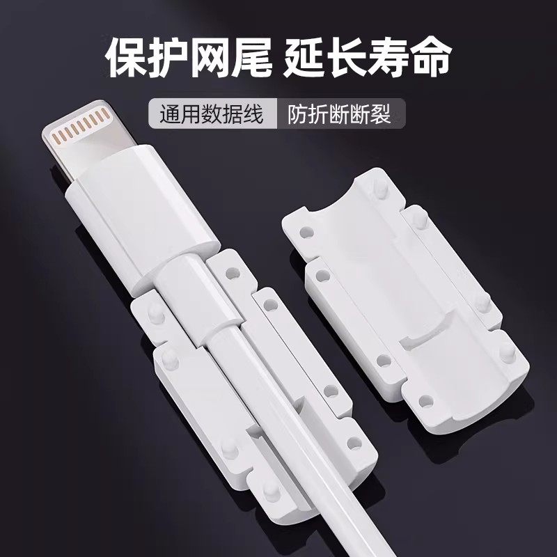 数据线保护套适用苹果16/17安卓华为小米vivo通用防断裂折断卡扣,3C数码配件,充电器保护套,淘宝优惠券,粉丝福利购,淘宝优惠卷