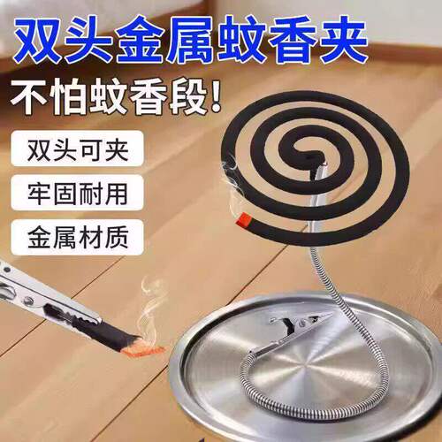 双头蚊香夹多功能鳄鱼夹断香夹