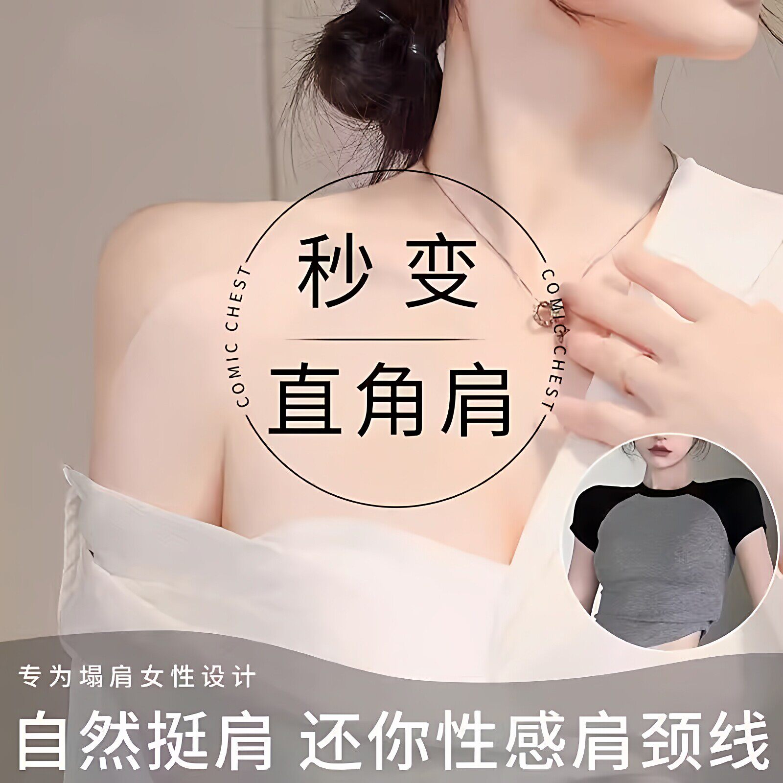 垫肩神器防溜肩硅胶肩垫男女通用隐形肩贴直角肩塌肩防滑款假肩膀