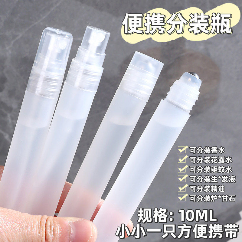 滚珠分装瓶10ml儿童涂抹便携旅小瓶香水花露水炉甘石精油走珠按摩