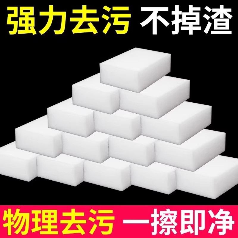 纳米海绵魔力擦汽车去污吸水魔术擦鞋厨房清洁刷锅洗碗杯子海绵块,家庭/个人清洁工具,海绵擦,淘宝优惠券,粉丝福利购,淘宝优惠卷