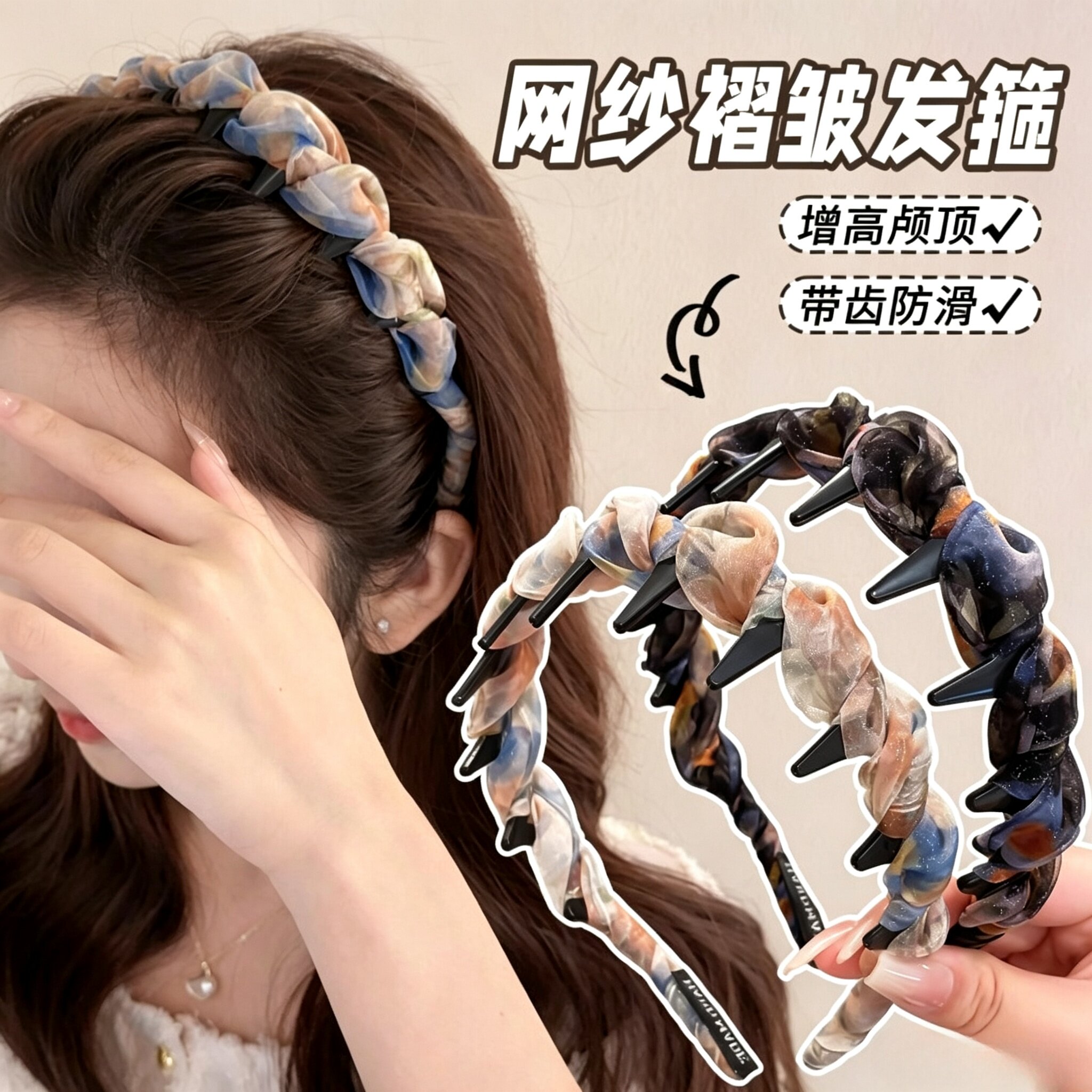网纱波浪发箍高颅顶防滑头箍图片