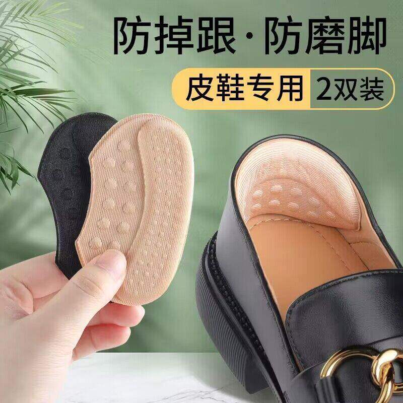 后跟贴防掉跟填充调码防磨脚