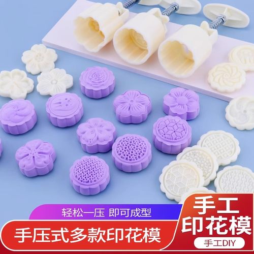 月饼模具新款2024手压式绿豆糕点