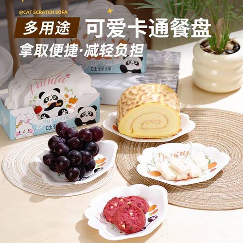 家用一次性吐骨碟可爱