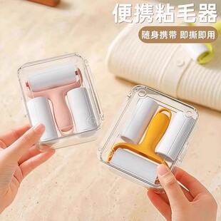 滚筒粘毛滚刷迷你粘毛器小号随身携带便携式小型滚子衣服滚轮神器