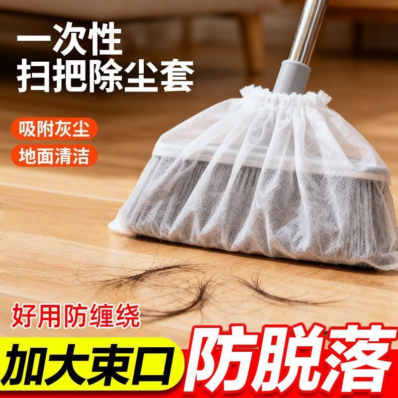 一次性静电除尘掸子扫把除尘套