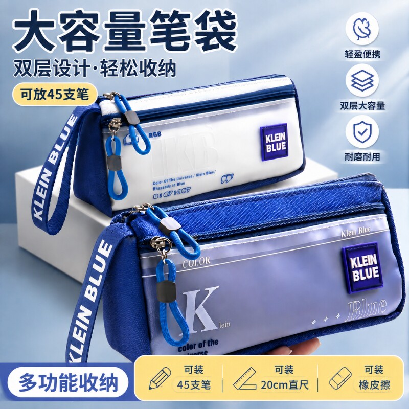 双层大容量笔袋简约多功能
