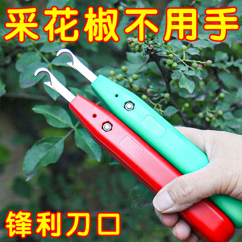 摘花椒剪刀多功能采摘剪