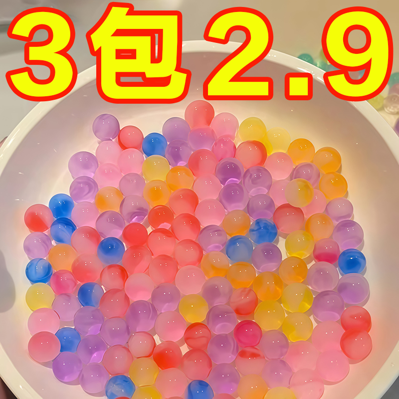 水培植物水晶珠水晶泥养花水宝宝珠水珠吸水海绵宝宝泡大珠水精灵