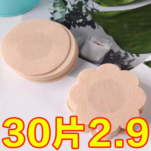 一次性乳贴防凸点夏季隐形薄款透