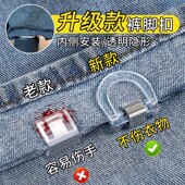 脚防拖地裤 夹隐形裤 腿收口挽边扣裤 裤 子改短调节扣无痕款 固定夹子