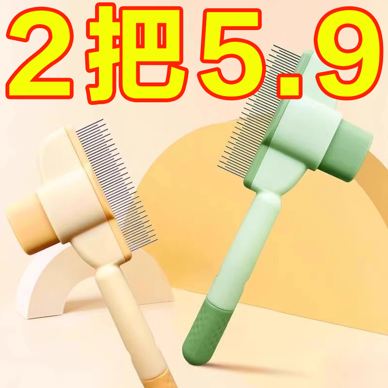 宠物梳子去浮毛梳狗毛猫毛排梳