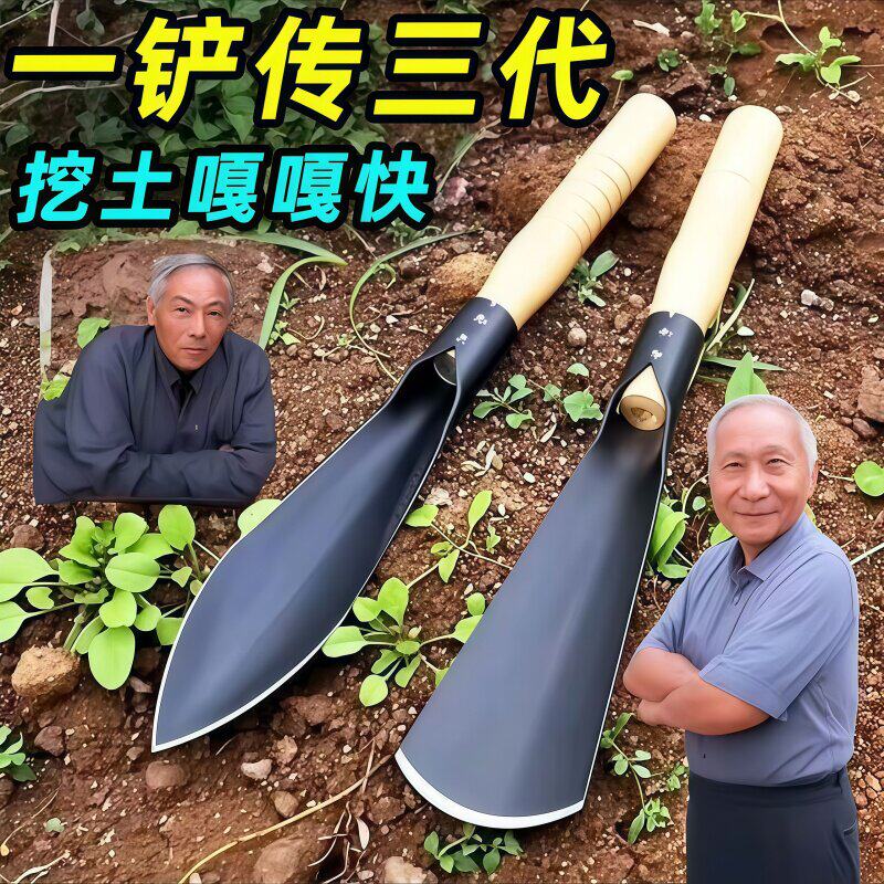 种菜小铲子挖野菜赶海铲