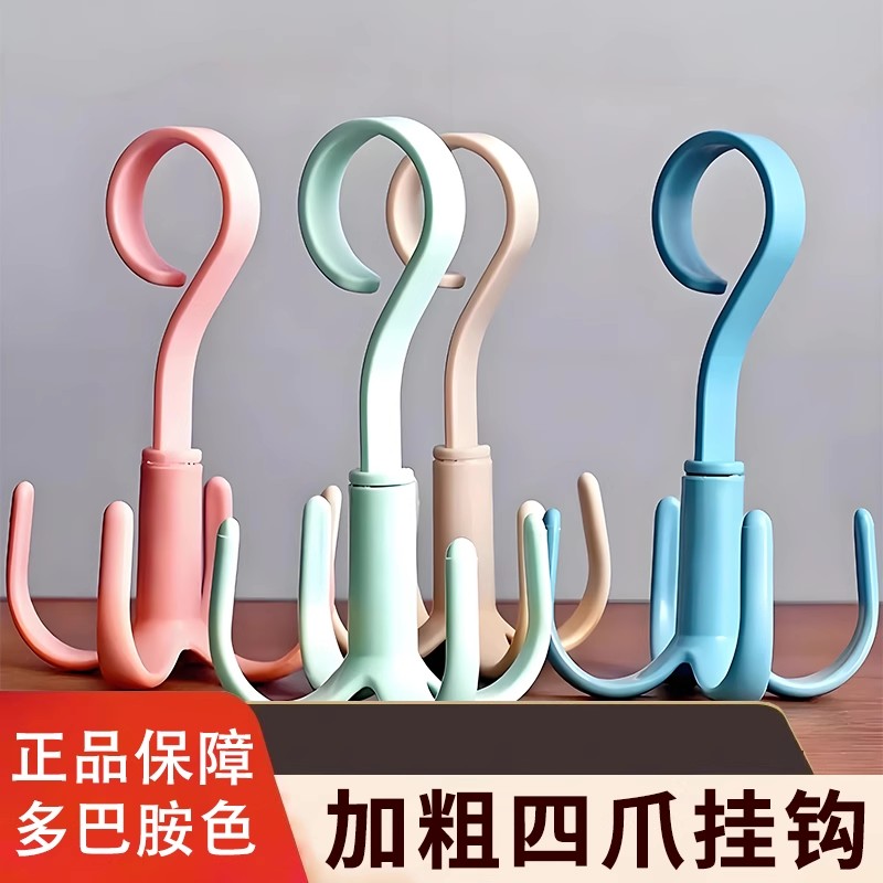 可旋转四爪挂钩挂包架多功能包包