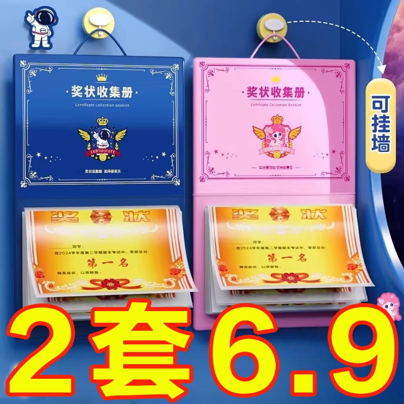 奖状收集册展示a4荣誉证书相册本