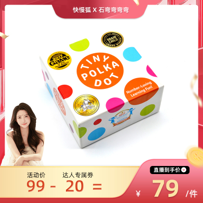 【弯弯推荐】快慢狐美国TinyPolkaDot圆点卡数学数感思维益智玩具