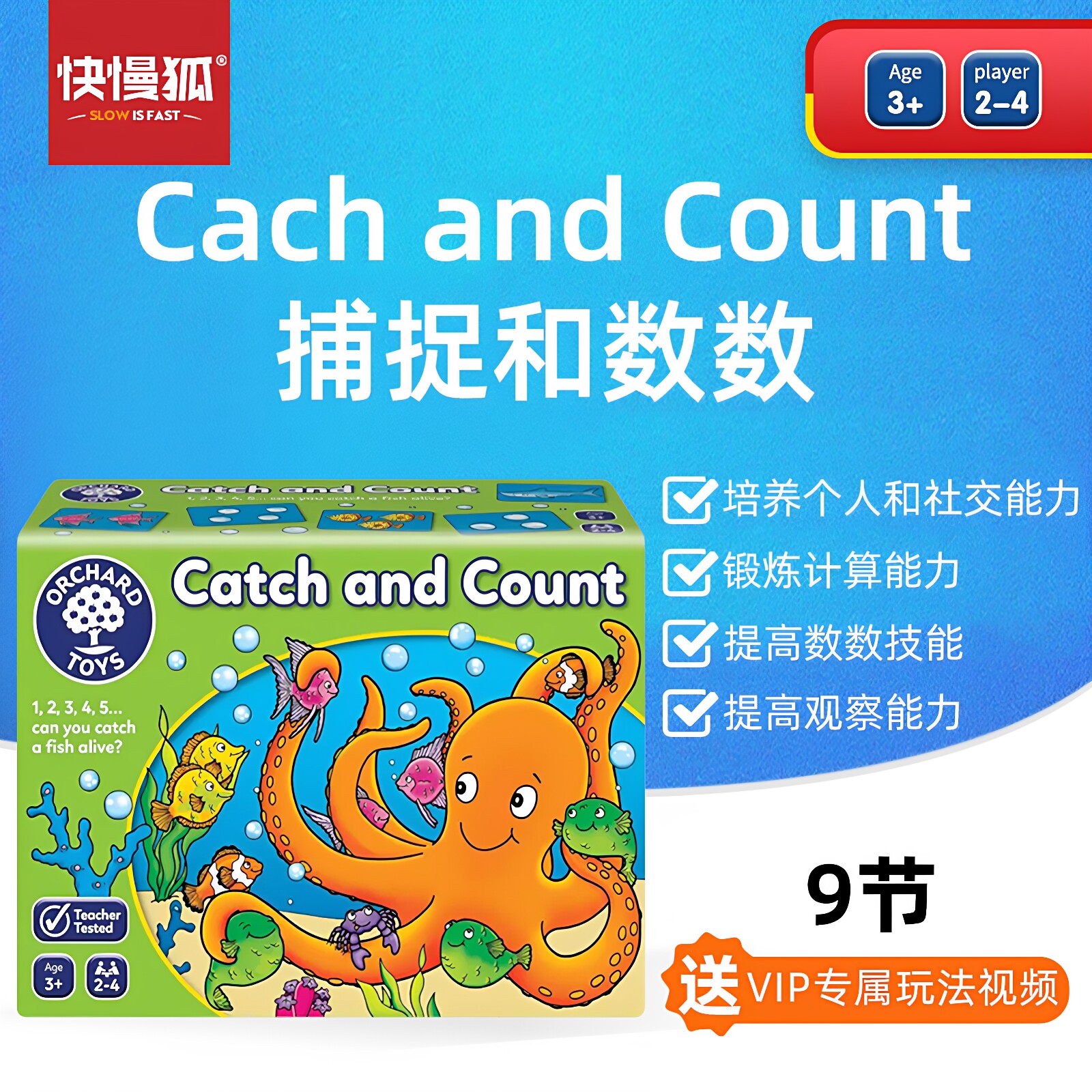 快慢狐英国Catch and Count捕捉和数数 儿童数感启蒙早教益智桌游 - 实物图
