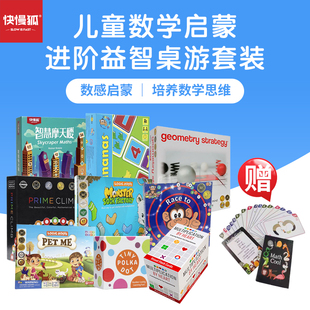 快慢狐 数学跳棋圆点卡数感启蒙套装儿童早教益智桌游玩具2岁+