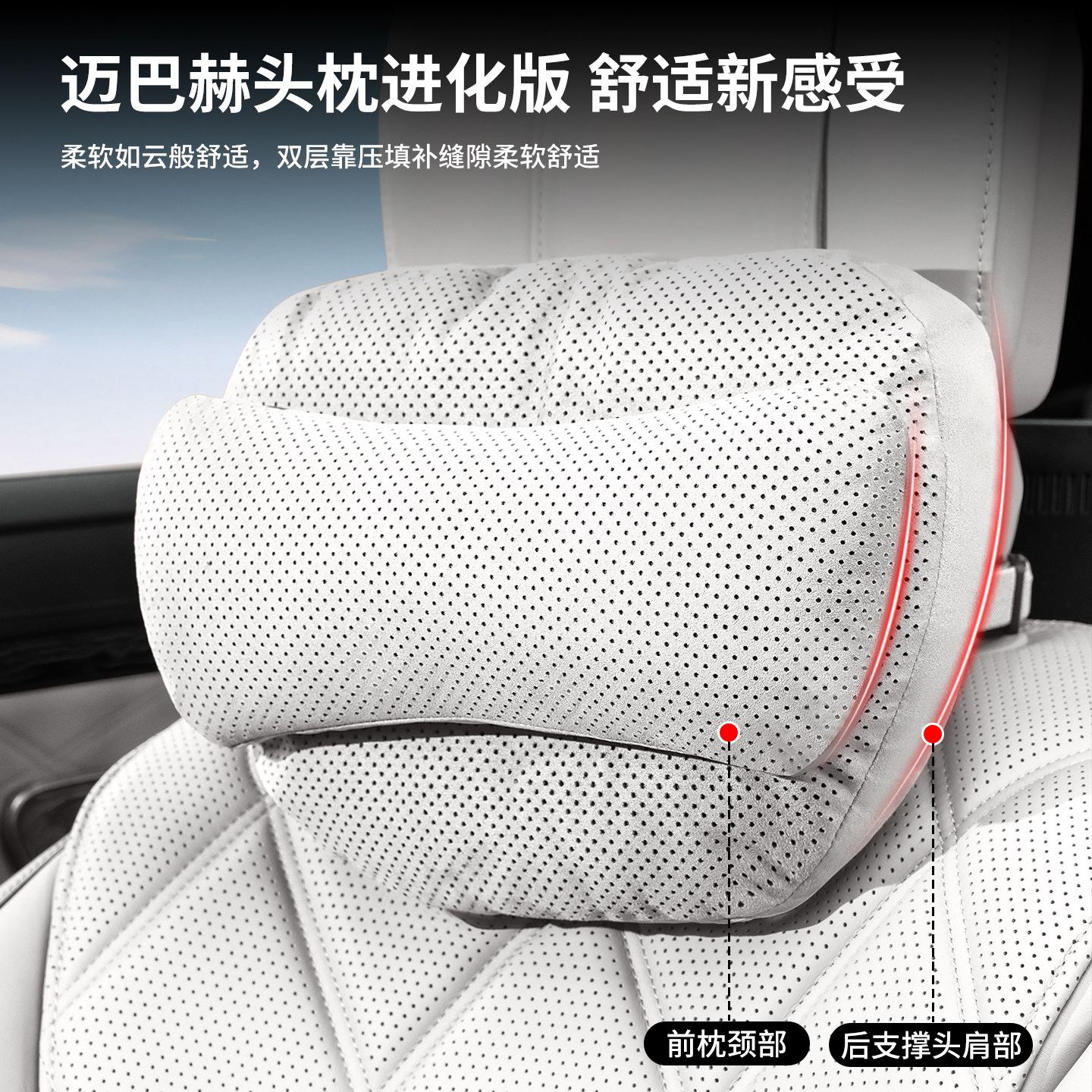 奇瑞捷途纵横G700头枕护颈枕腰靠专用汽车座椅车内内饰用品改装