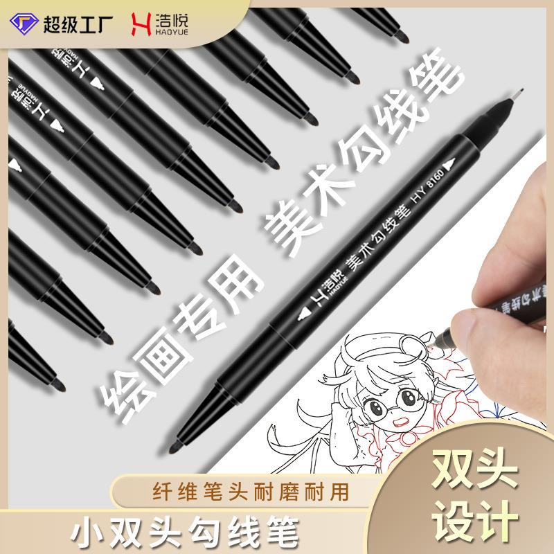 源头厂家水性记号笔填色小双头勾线笔粗细勾线笔标记笔量大可议价