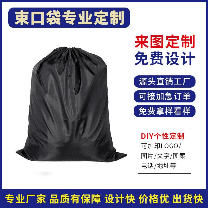 40x53牛津布拉绳袋210涤纶袋运动器材收纳索绳抽绳现货束口袋