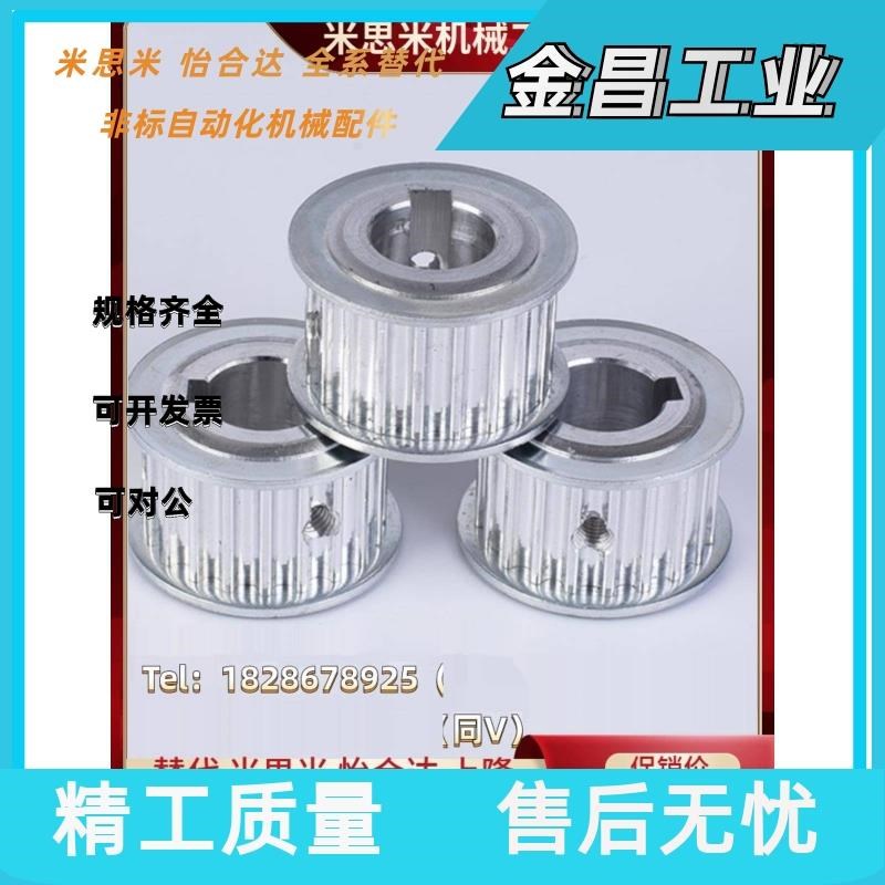 同步带轮HTPA22S5M150-A/B-P/N S5M100/250-A/B S5M22齿 内孔5-20