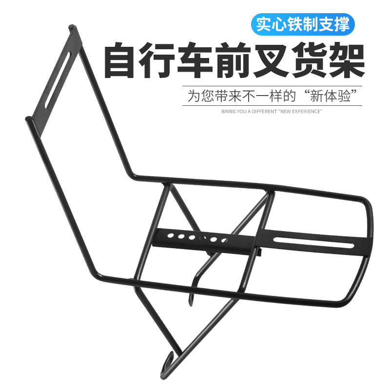 山地自行车全实心前货架前叉支架车筐载物车篮支撑架V刹碟刹通用