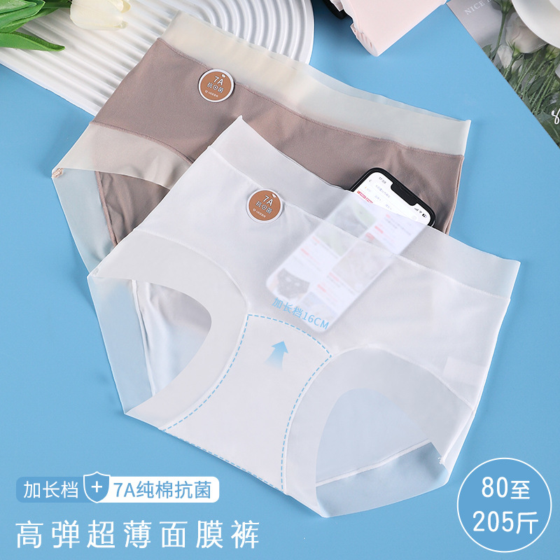 大码超薄面膜内裤女胖mm200斤无痕透气a类纯棉加长裆7A抗菌三角裤