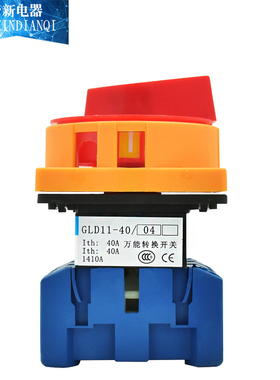 格磊转换开关GLD11-25A32A40A63A80A100A3P4P旋转电源切断开关
