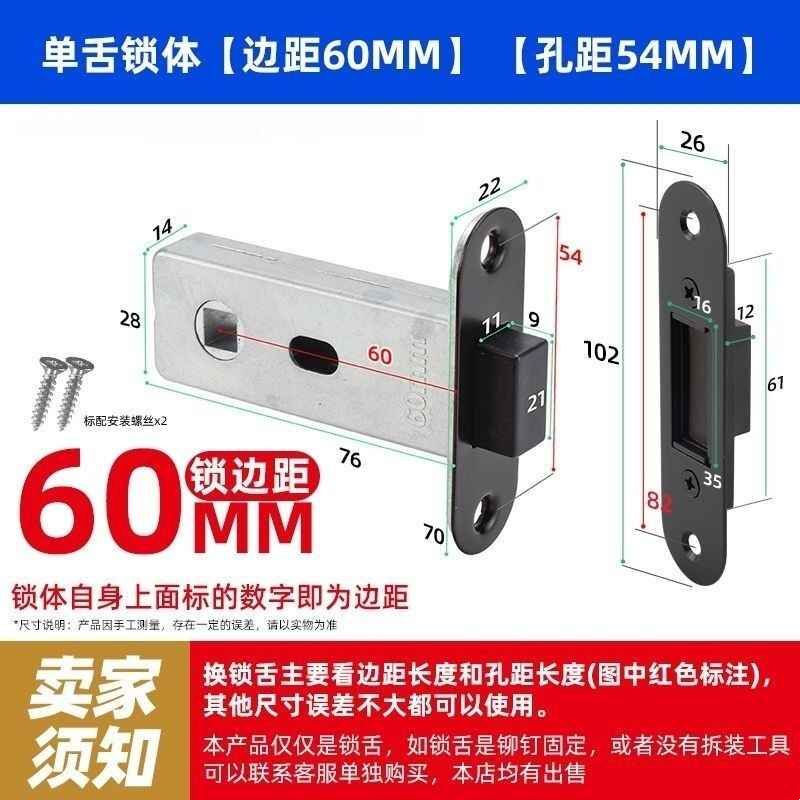 磁吸卫生间锁舌单舌48/50/60厕所浴室门通用型磁吸锁芯锁心图片