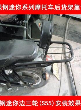 银钢国四侉子边三轮YG200B大小迷你YG150-22后货架后备箱靠背尾架