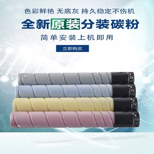 适用柯美TN321粉盒C364 C224 C284 C287 C7822 C221碳粉 硒鼓墨盒