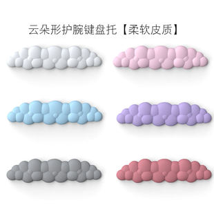 PU皮质软面云朵键盘手托鼠标护腕手托垫电脑掌托手腕托护垫鼠标垫