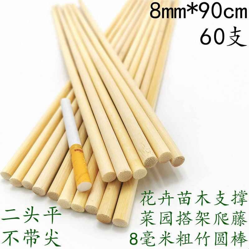 8/10mm1米糖葫芦烤肉大油边竹签蜂箱鸽笼菜园竹竿小竹子搭架地插图片