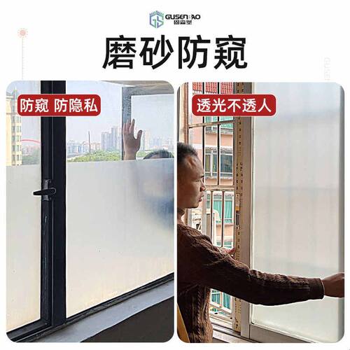玻璃磨砂漆防偷窥膜透光不透人卫生间厕所门窗户哑光遮光防晒水性