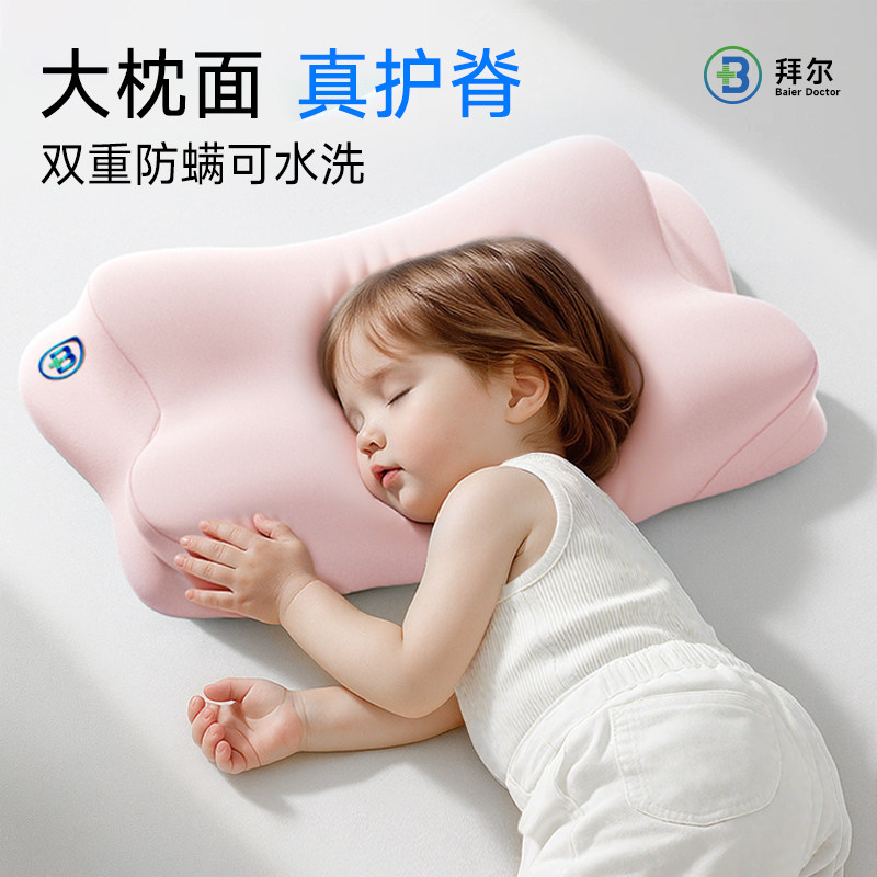 拜尔儿童枕头1-3-6岁以上四季通用幼儿园学生专用护脊宝宝枕头