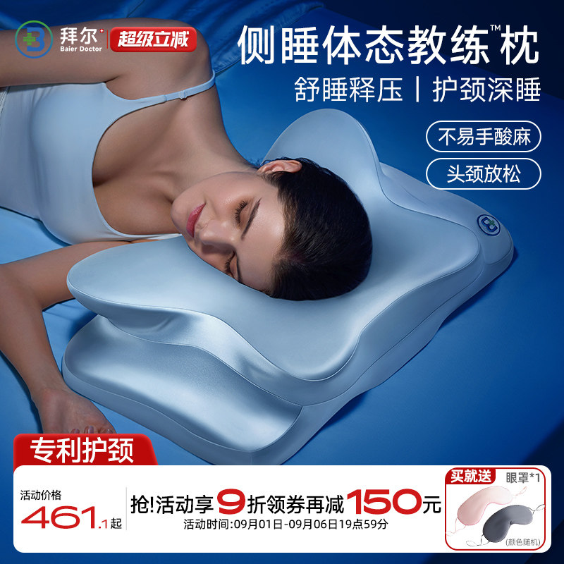 拜尔成人枕头护颈椎助睡眠护颈枕图片