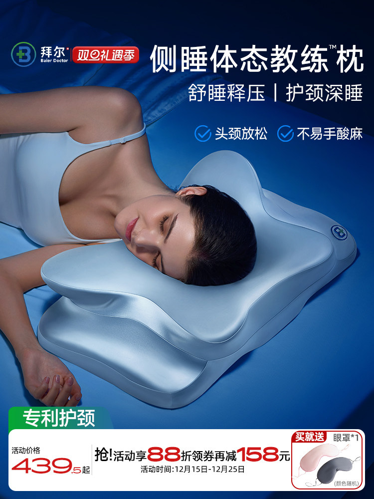 Боковая подушка для сна Bayer posture coach защищает шейный отдел позвоночника, помогая заснуть, специальная подушка для шеи из пены с эффектом памяти для взрослых Изображение 1