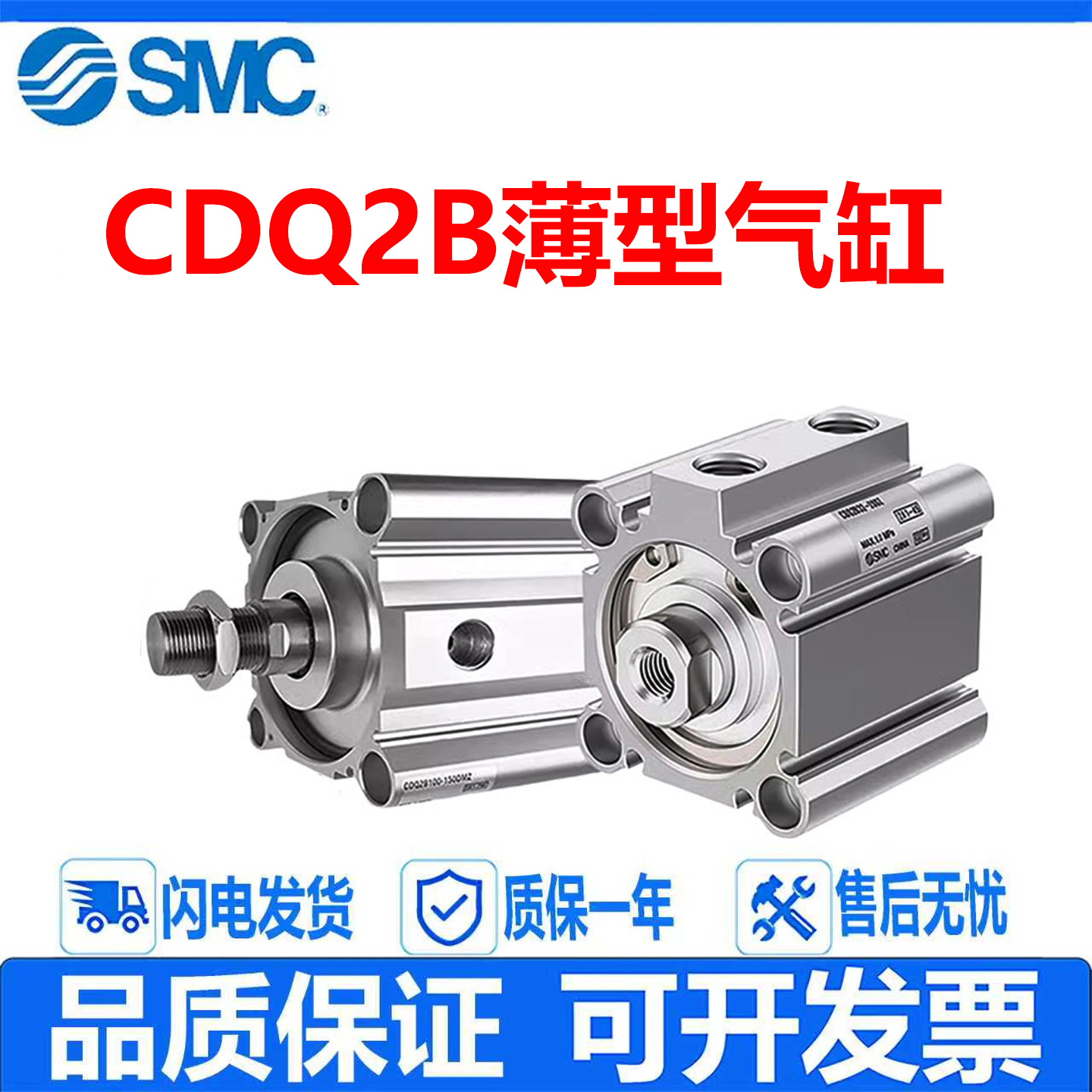 SMC薄型气缸CQ2B/CDQ2B可开发票