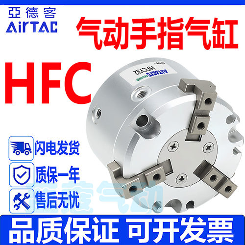 亚德客型手指气缸HFCI/HFCY/HFCX