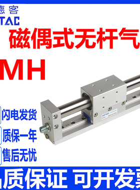 亚德客无杆气缸RMH10X 16X 20X 25X 50S/100S/150S/200S/250S300S