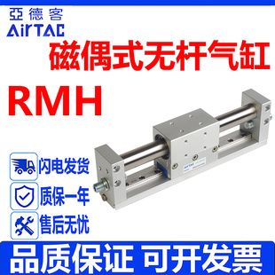 亚德客型无杆气缸RMH10X16X20X 25X 50S/100S/150S/200S/250S300S