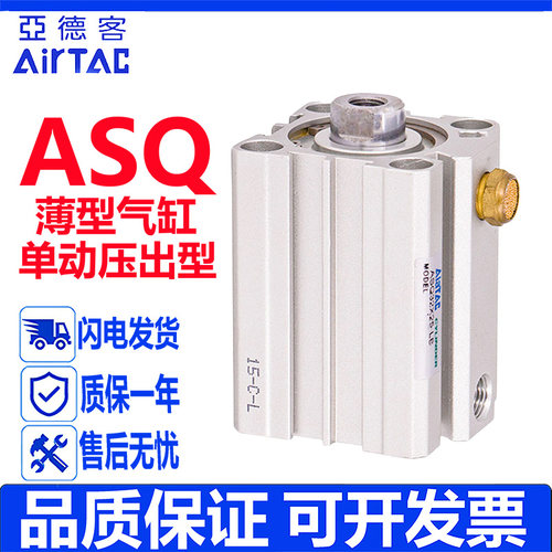 亚德客型ASQ单动压出薄型气缸
