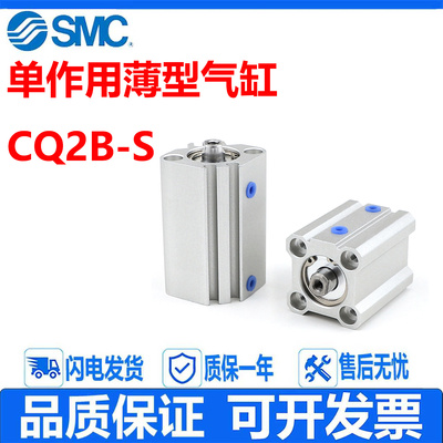 SMC薄型气缸CQ2B/CDQ2B可开发票