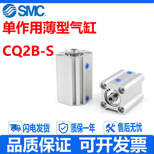 SMC薄型气缸CQ2B/CDQ2B可开发票