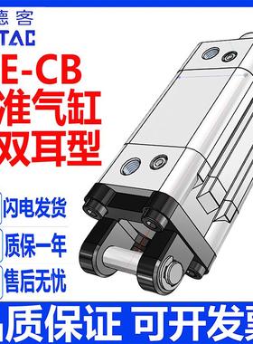亚德客带CB双耳标准气缸SE32/40/50/63/80/100/125X25X50X75X200S