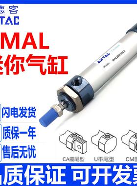 亚德客迷你气缸MAL16/20/25/32/40X25X50X75X100*X300X150SCA摆尾